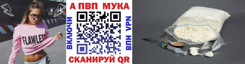 Альфа ПВП кристаллы  купить  сайты  shop состав  Алапаевск 