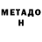 Метамфетамин винт Janskie Lobaton