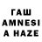 ГАШИШ 40% ТГК Zhazira Yesmagambetova